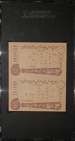 1964 Marukami JCM 146 14g Sadaharu Oh & Ozaki Panel Graded SGC 5 (Rarely Seen Panel Card of the Pro Baseball Home Run)