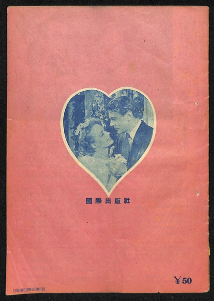 RARE 1940s Pride of the Yankees Japan Movie Program - Starring Gary Cooper & with Photos of Babe Ruth & Lou Gehrig